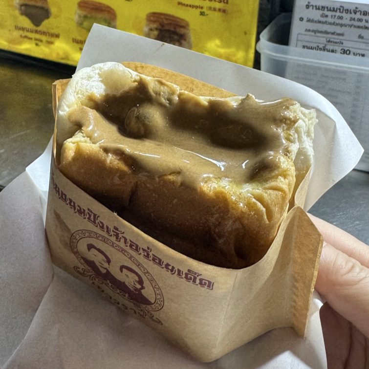 카놈빵 짜우아러이뎃 야오와랏