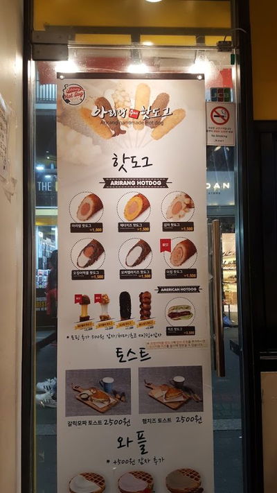 Arirang Handmade Rice Hotdog Yeonsinnae Branch