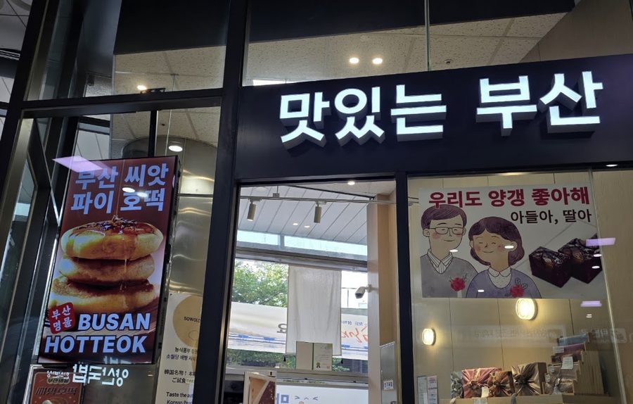 Masinneun Busan Busan Station Branch