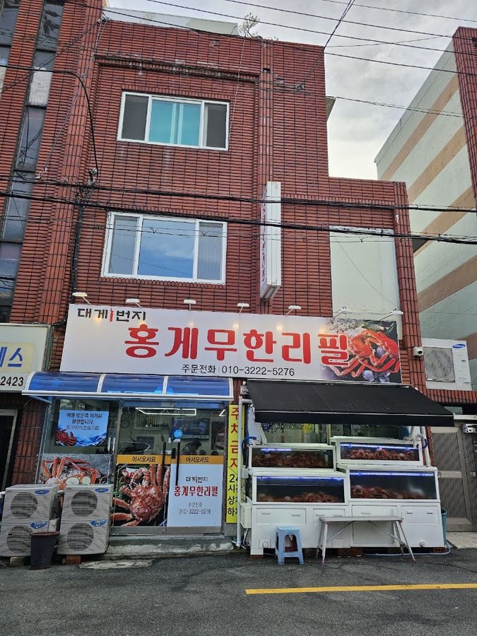 Pigni Sopungganeun Nal