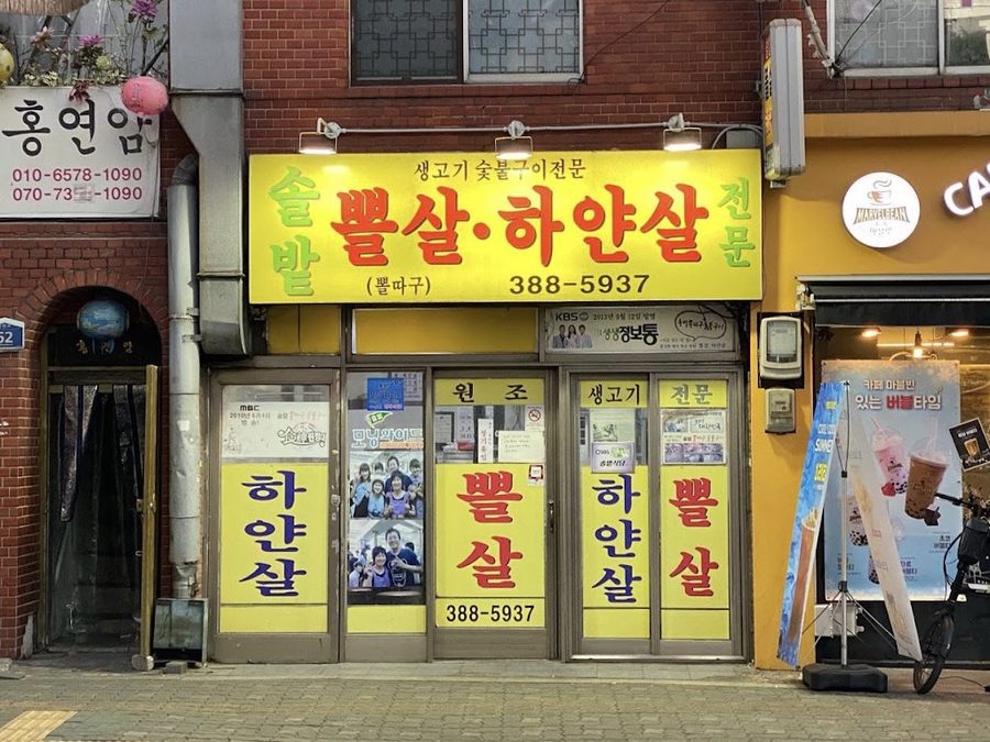 Solbat Sikdang