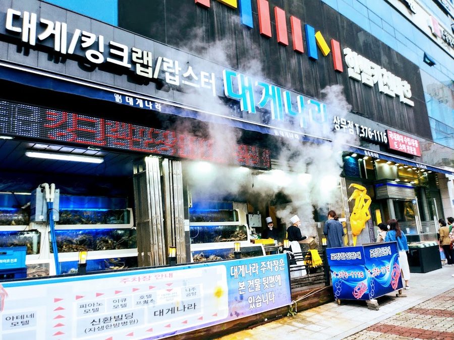 Daegae Nara Sangmu Branch
