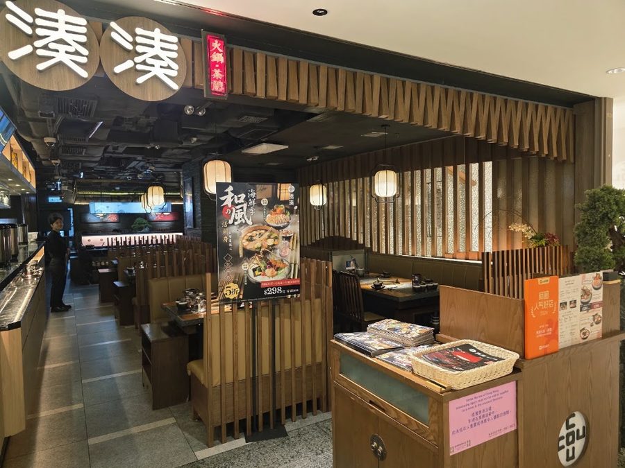 湊湊火鍋 ‧ 茶憩 (K11 Art Mall)