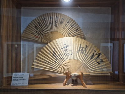 Fan Culture Center