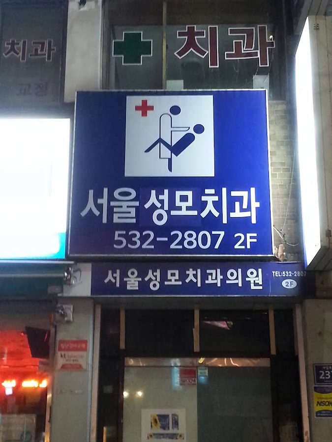 부부빵집