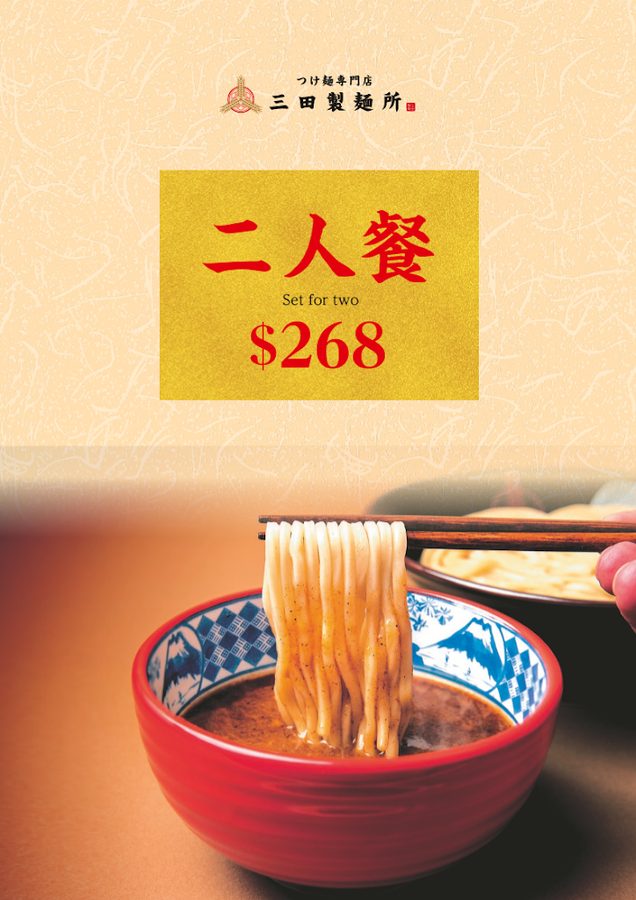 Mita Seimen-sho
