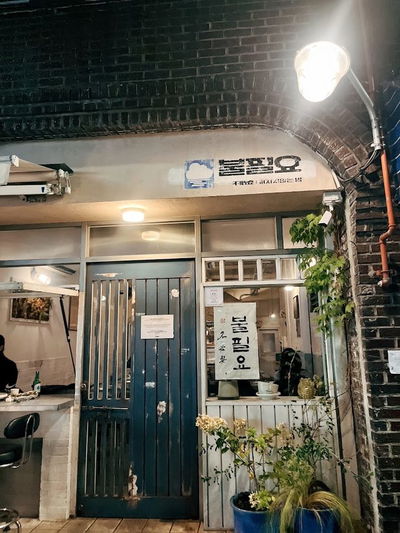 Bulpiryosuyeong Jikyeong Branch