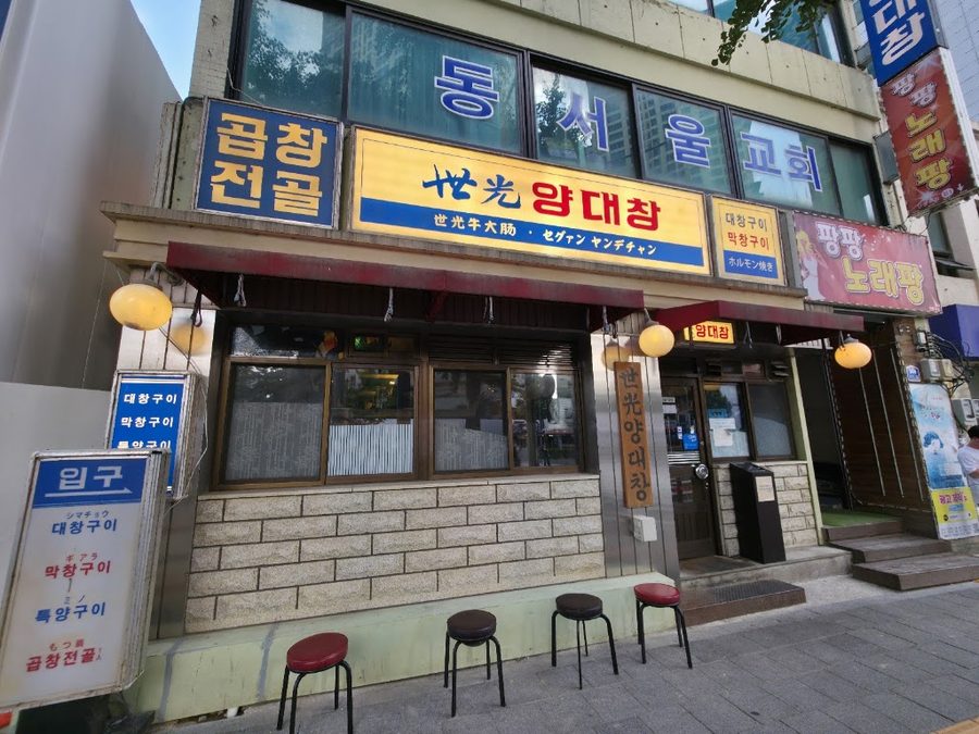 Segwang Yangdaechang Yongsan