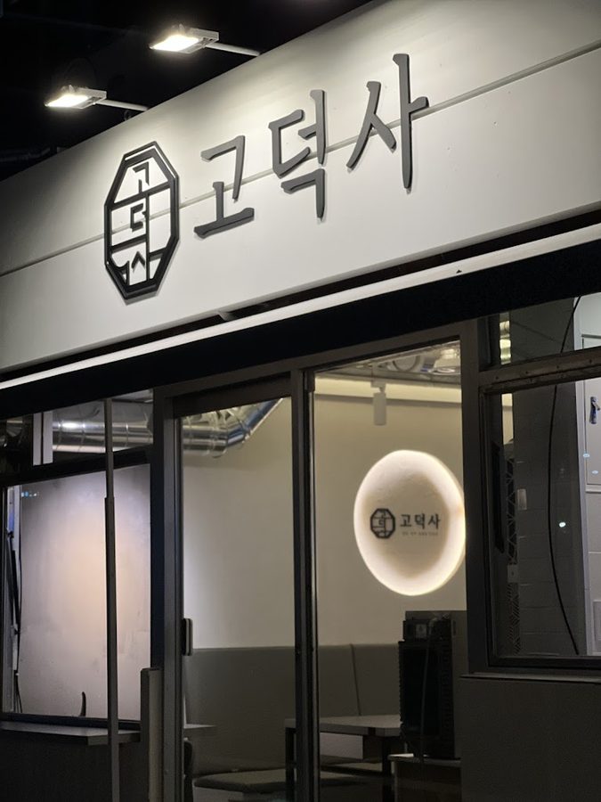 Godeoksa