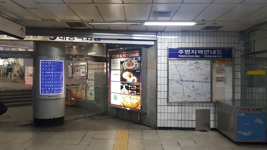 Isu Station