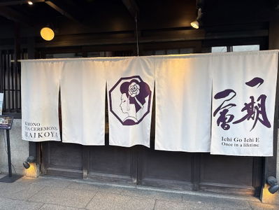 Kimono Tea Ceremony MAIKOYA Gion Kiyomiz
