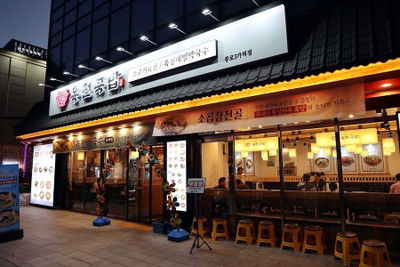 Yukjeon Gukbap Jonggak Station Branch