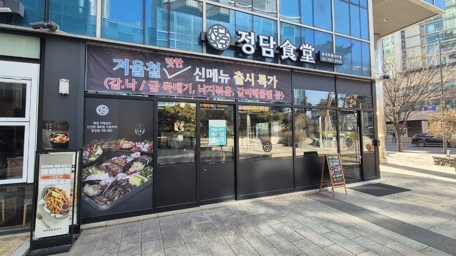 Jeongdam Sikdang