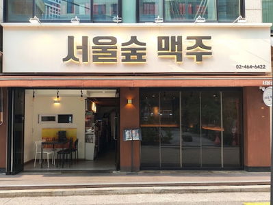 Seoul Forest Beer