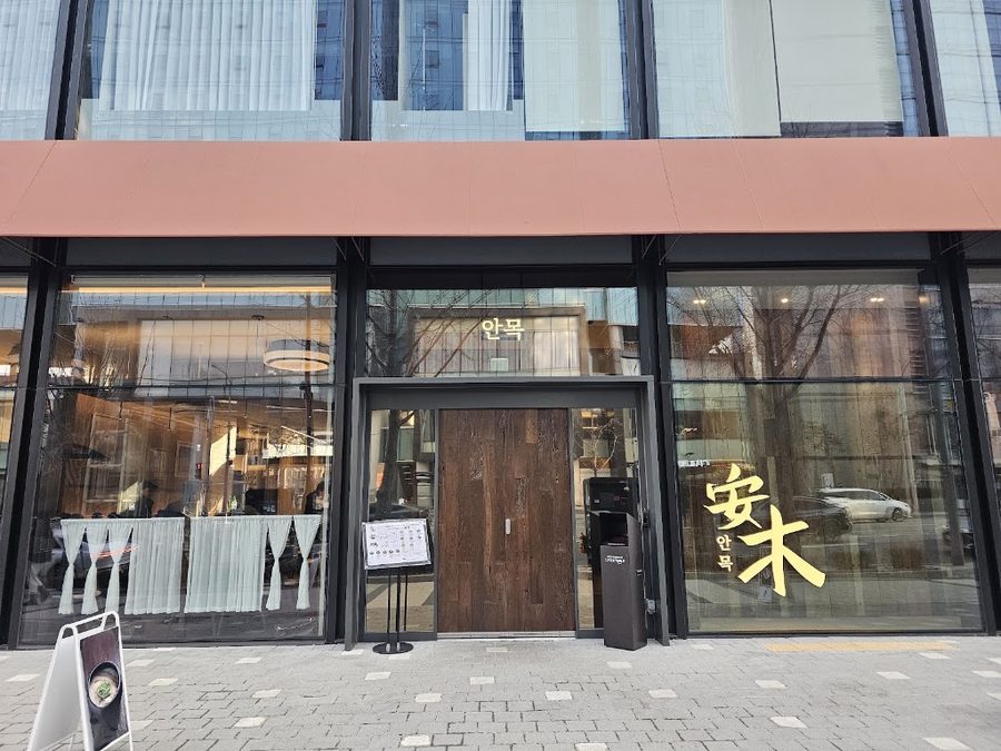 アンモク食堂