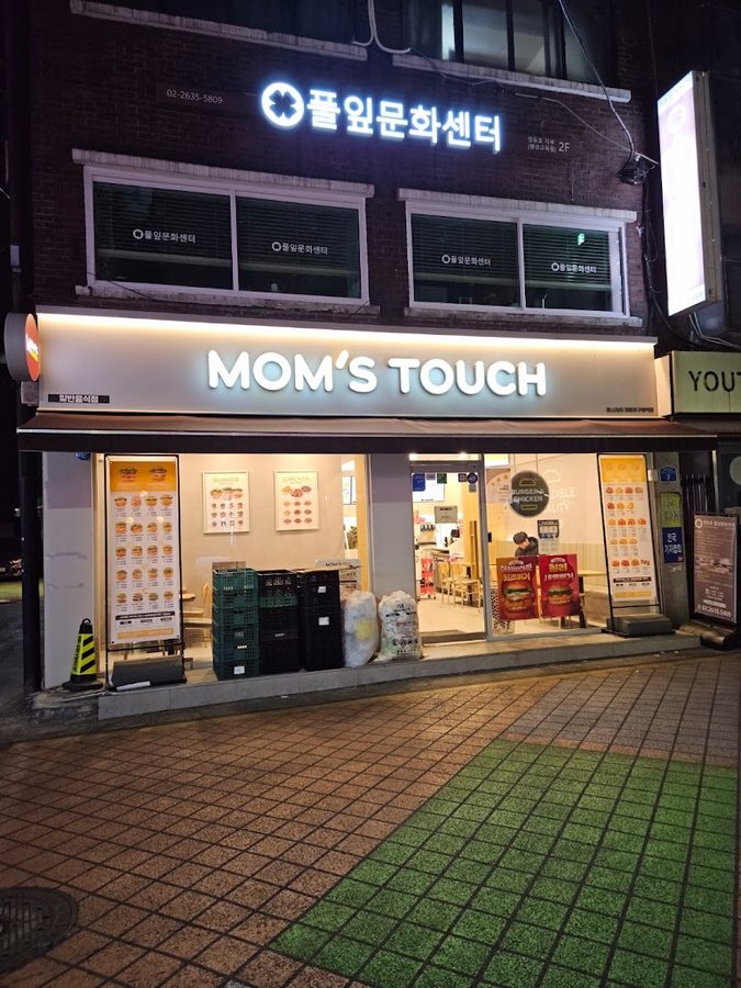 Mom's Touch Yeongdeungpo-gu Office Station