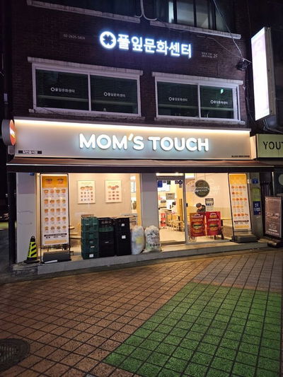 Mom's Touch Yeongdeungpo-gu Office Station