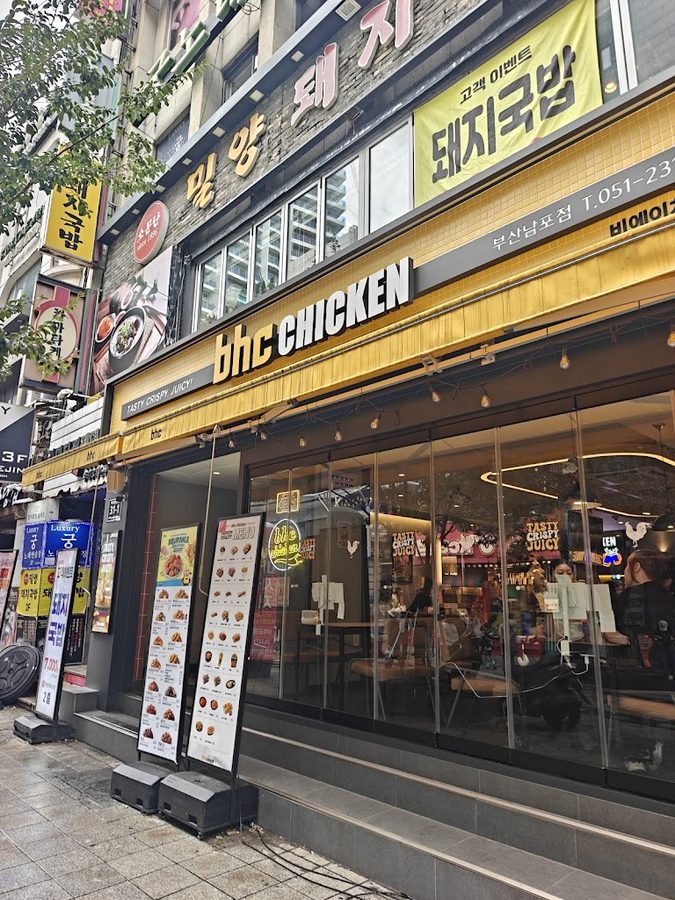 BHC Chicken Nampo Branch