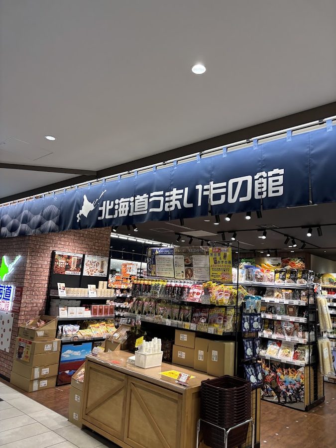 北海道うまいもの館 KITTE大阪店