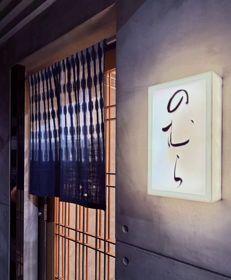 Nomura Sushi