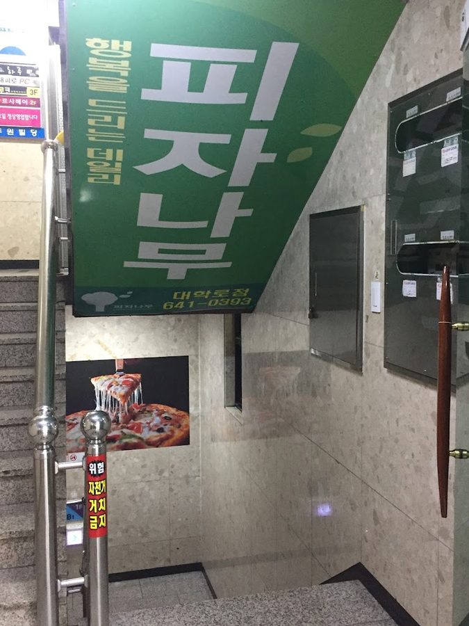 Pizza Namu