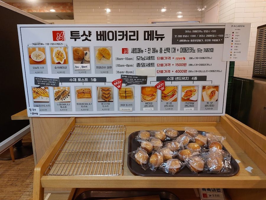 투샷