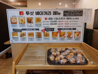 투샷