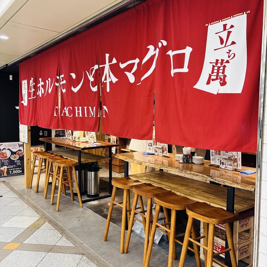 Nama-Horumon to Hon-Maguro Tachiman Whity-Umeda