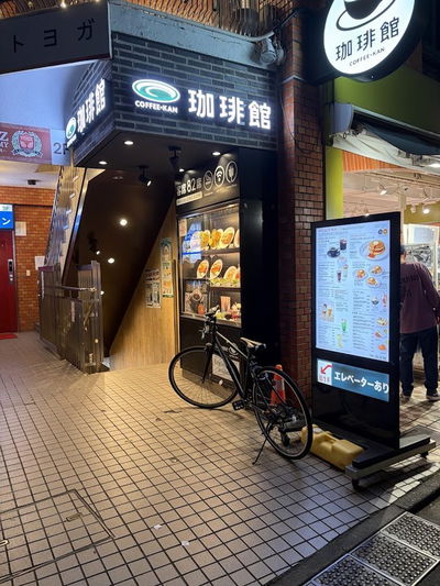 Coffee-kan Shimokitazawa