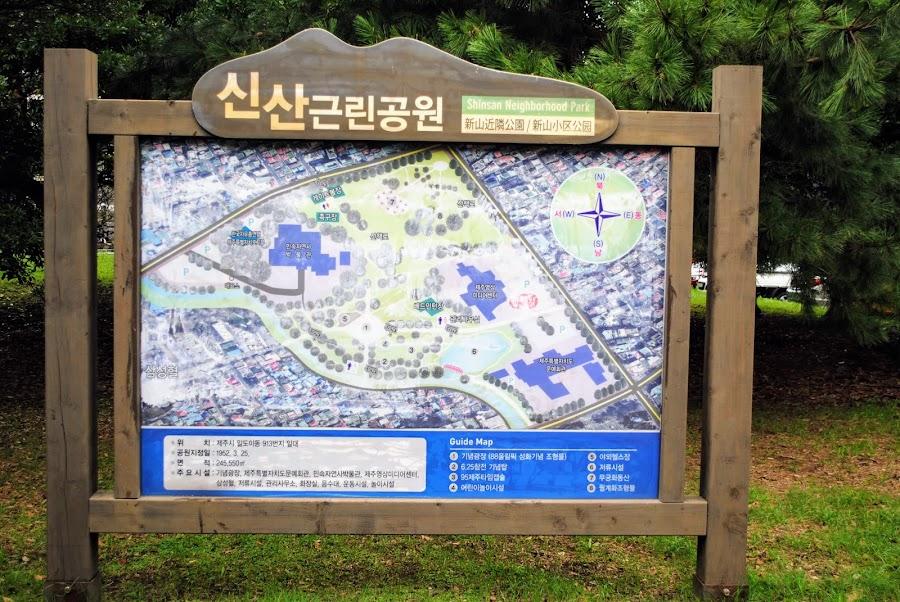 제주 신산공원