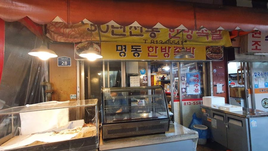 Myeongdong Jokbal