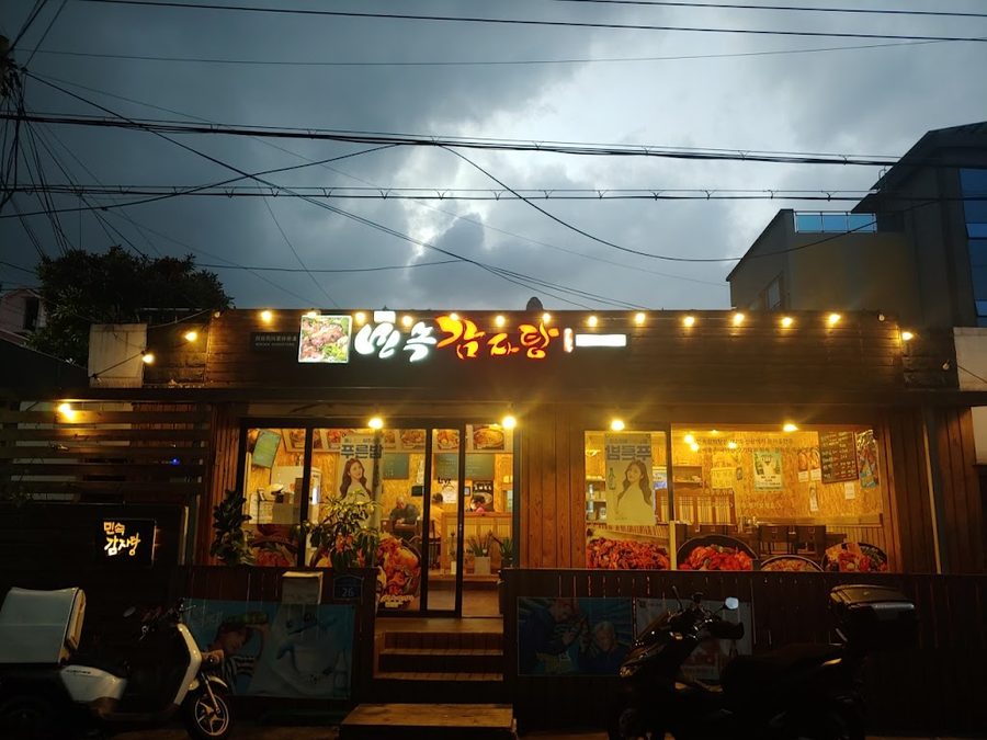 제주 민속 감자탕