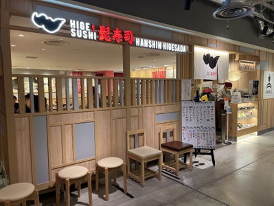 Hige Sushi