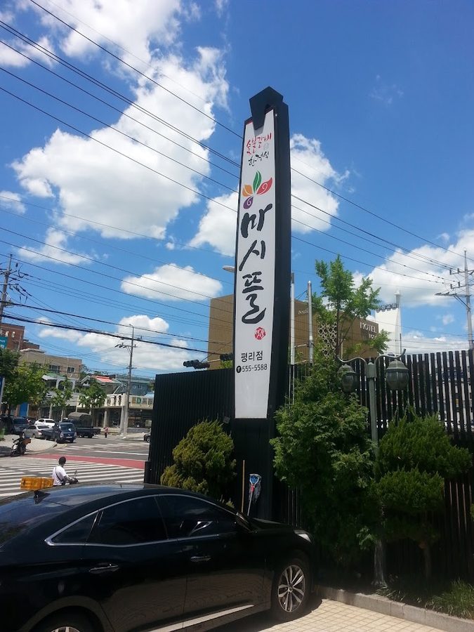 Gajo Hanjeongsik