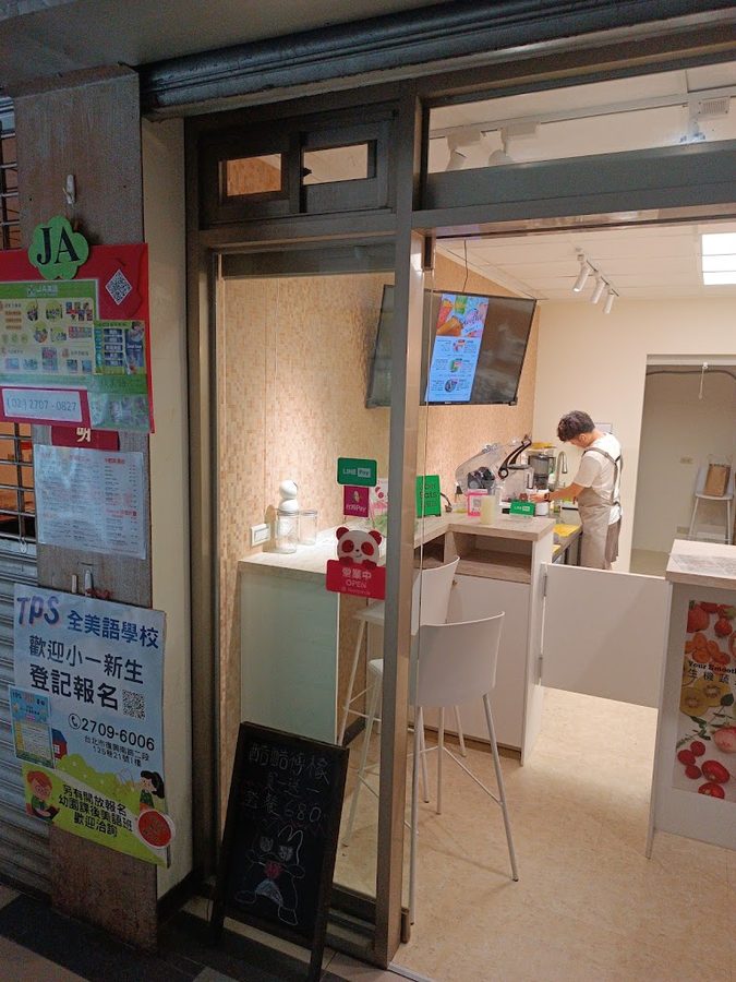 MotherBlends Smoothie 臺北101店