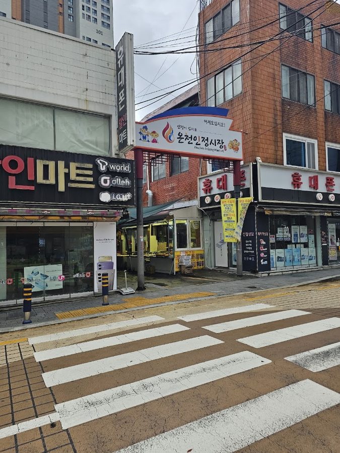 수안인정시장