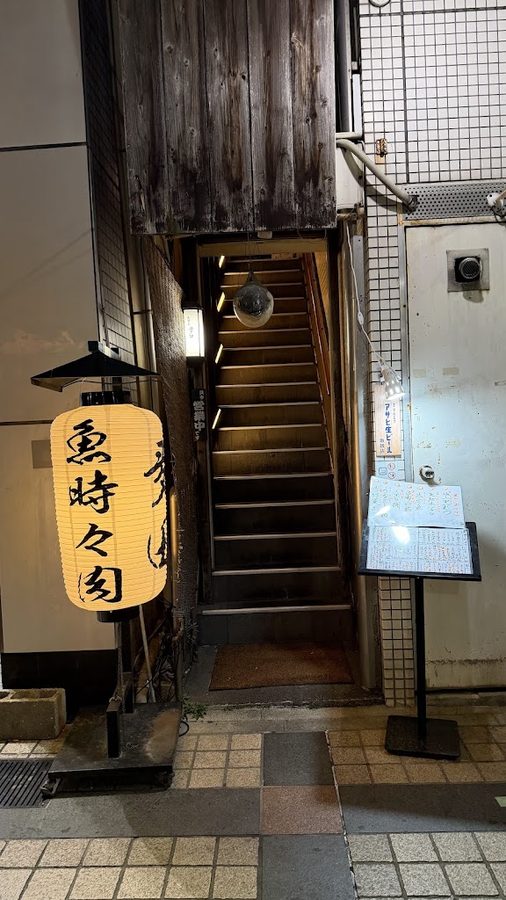 魚時々肉 夛田 三宮