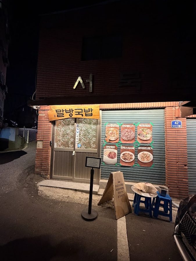 Malbang Gukbap - Seongsu