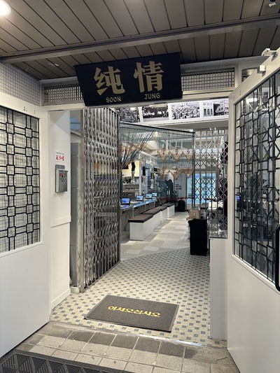 Sunjeong Galbi Seolleung Direct Branch