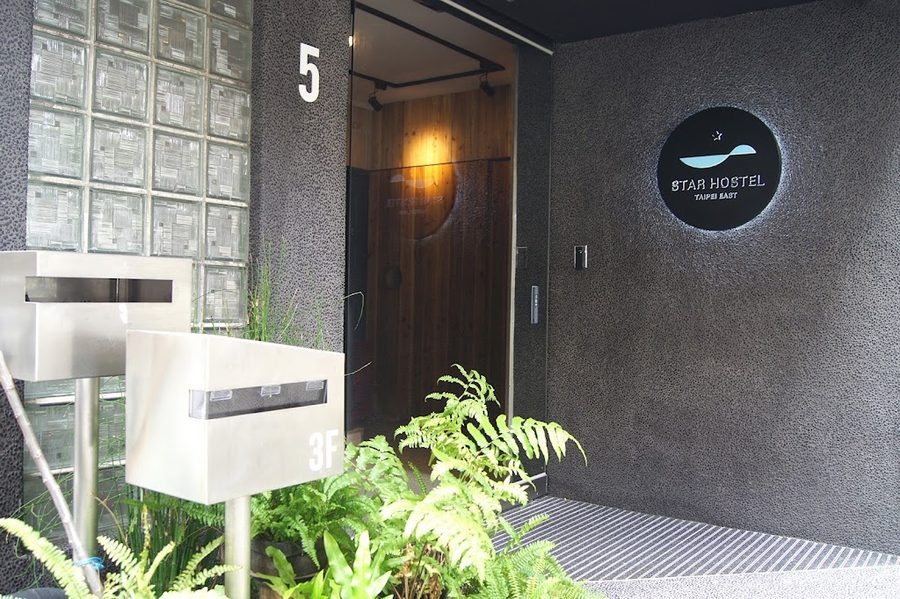 怡品商旅 Eastin Taipei Hotel