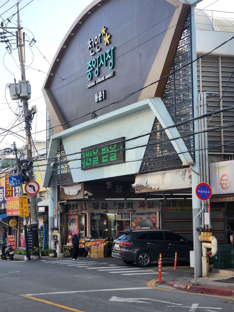 Ltd. Cheonan Central Market