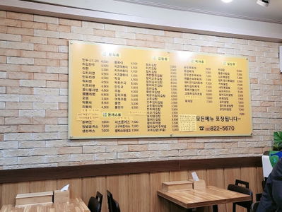 김밥천국
