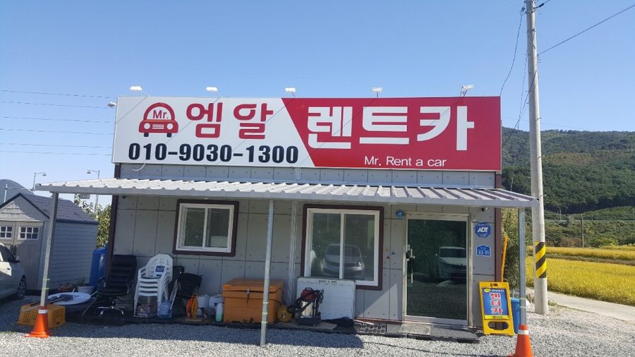 경주렌트카
