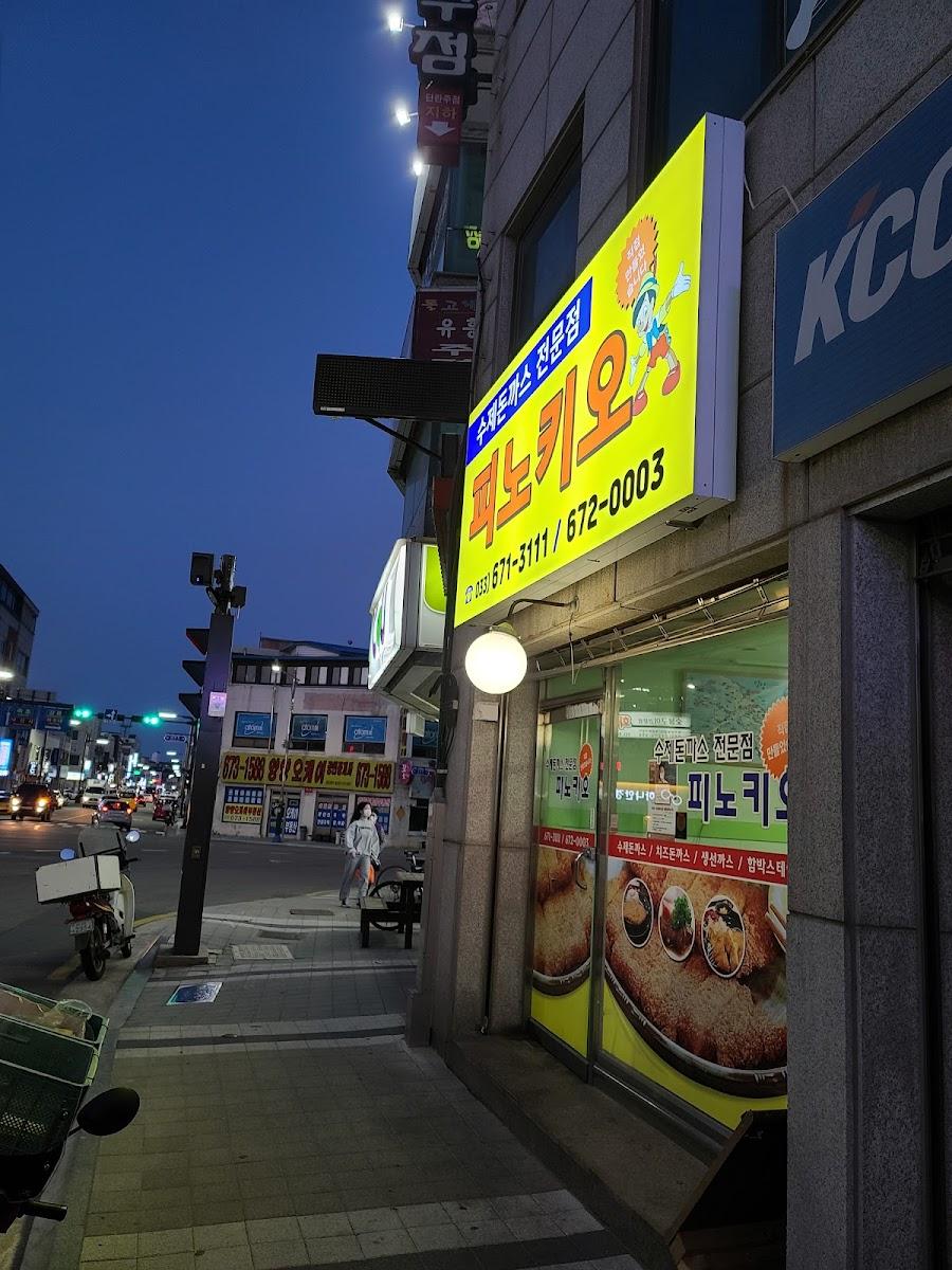 ピノキオ手作りトンカツ専門店