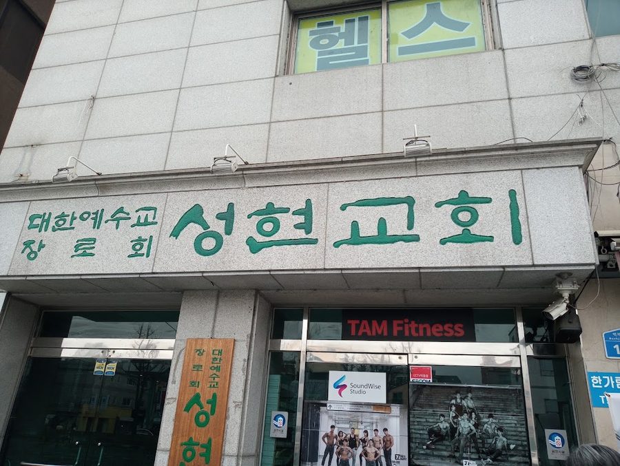 노을길 잠실점