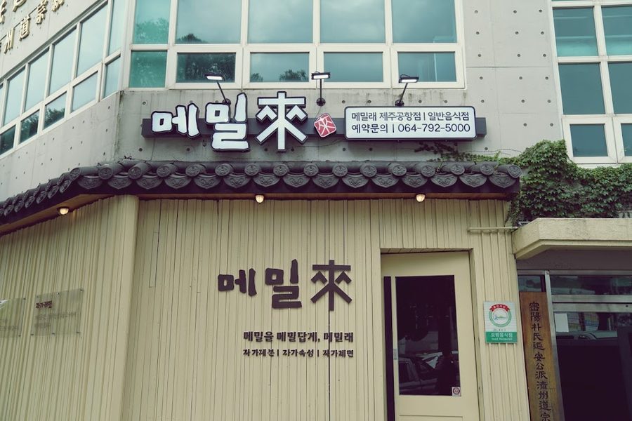 Hareubang Milmyeon Jeju Airport Branch