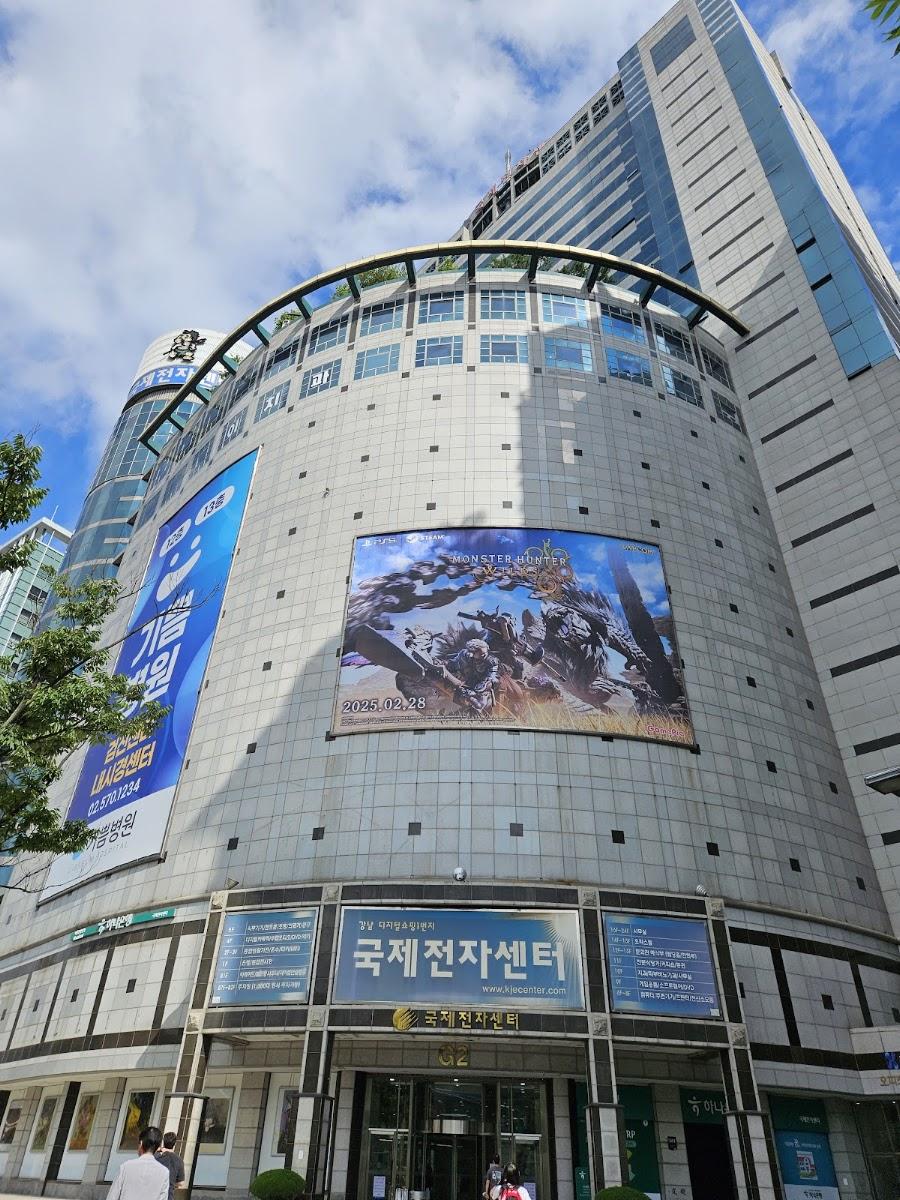Kukje Electronics Center