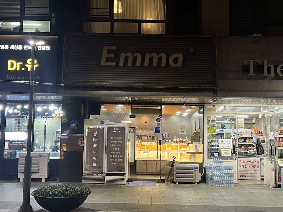 Cake House Emma