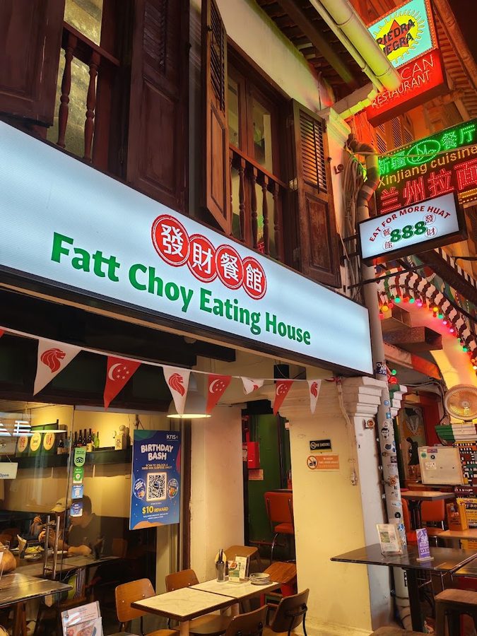 Fatt Choy Eating House [發財餐馆]: Modern Singapore Comfort Food (Bugis - Haji Lane)
