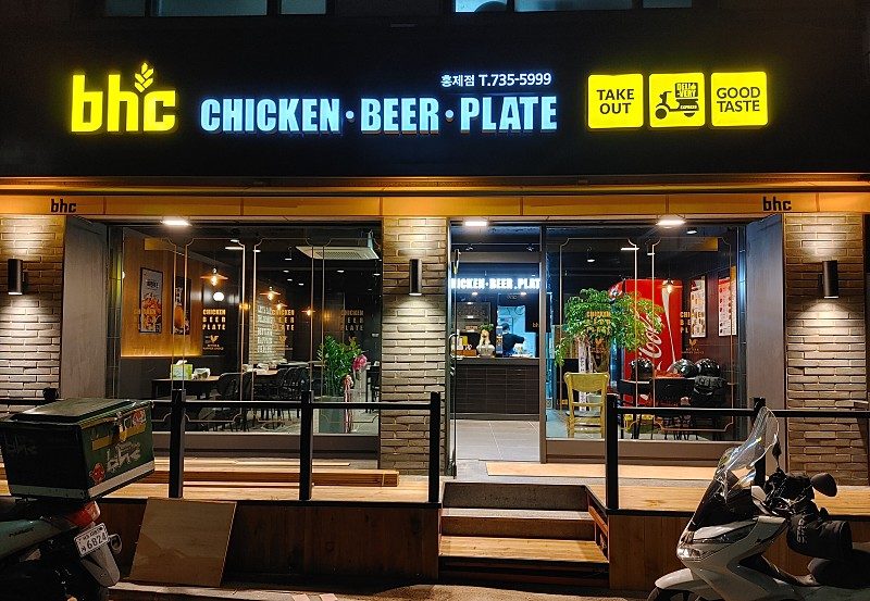 BHC Chicken - Hongeun Branch